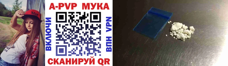 APVP VHQ  Купить где  Называевск 