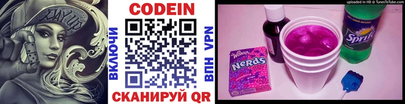 Купить закладки  Называевск  Кодеин Purple Drank 
