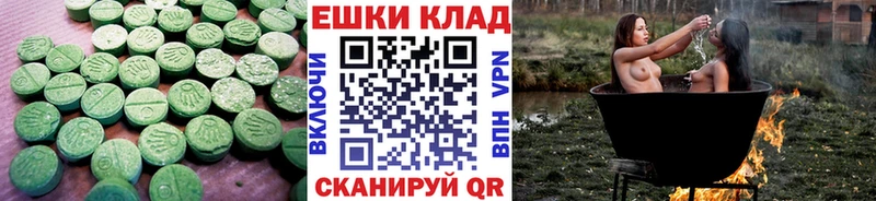 Купить  Называевск  Ecstasy VHQ 