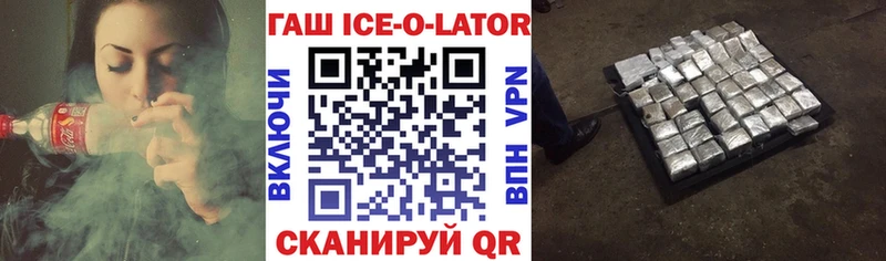 Гашиш Изолятор Называевск