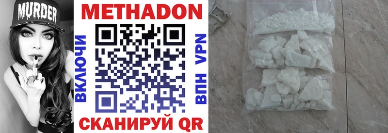 МЕТАДОН methadone  Купить где  Называевск 