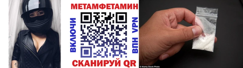 Купить  Называевск  МЕТАМФЕТАМИН мет 