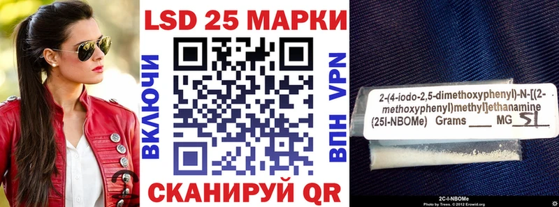 Марки 25I-NBOMe 1,5мг  Купить где  Называевск 